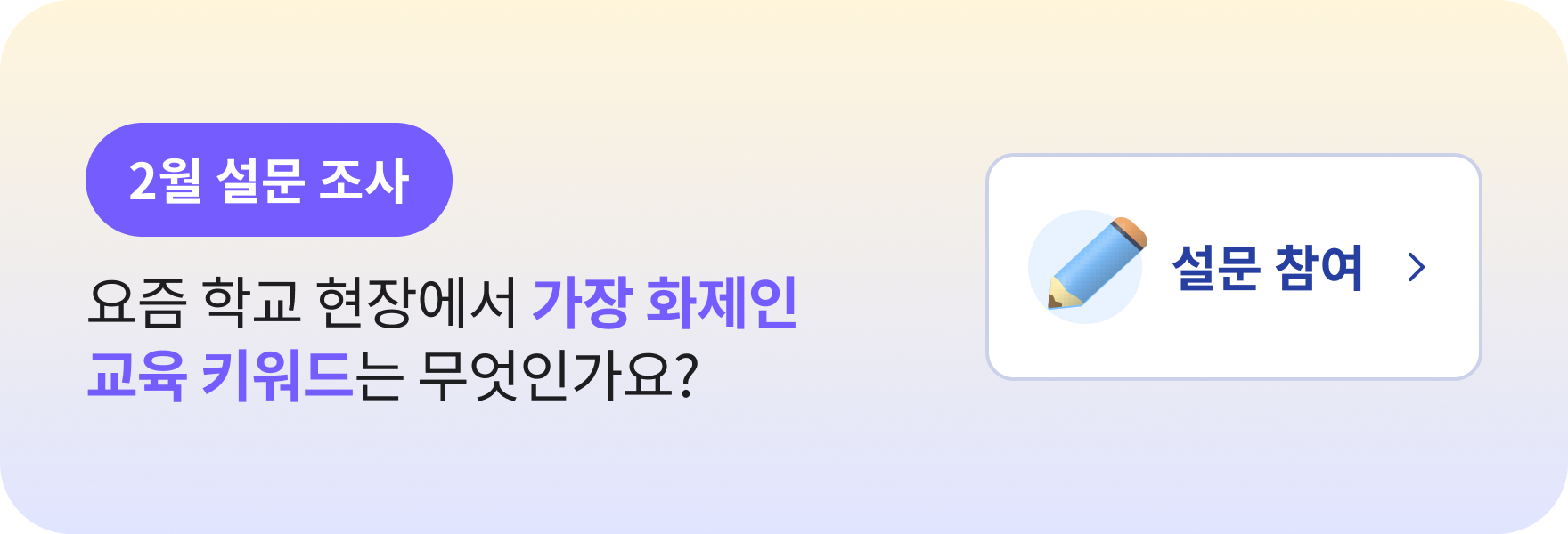비바샘 설문조사